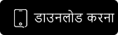 XXKK डाउनलोड